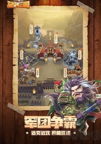 驰骋三国无限资源版 v2.0.1手机版