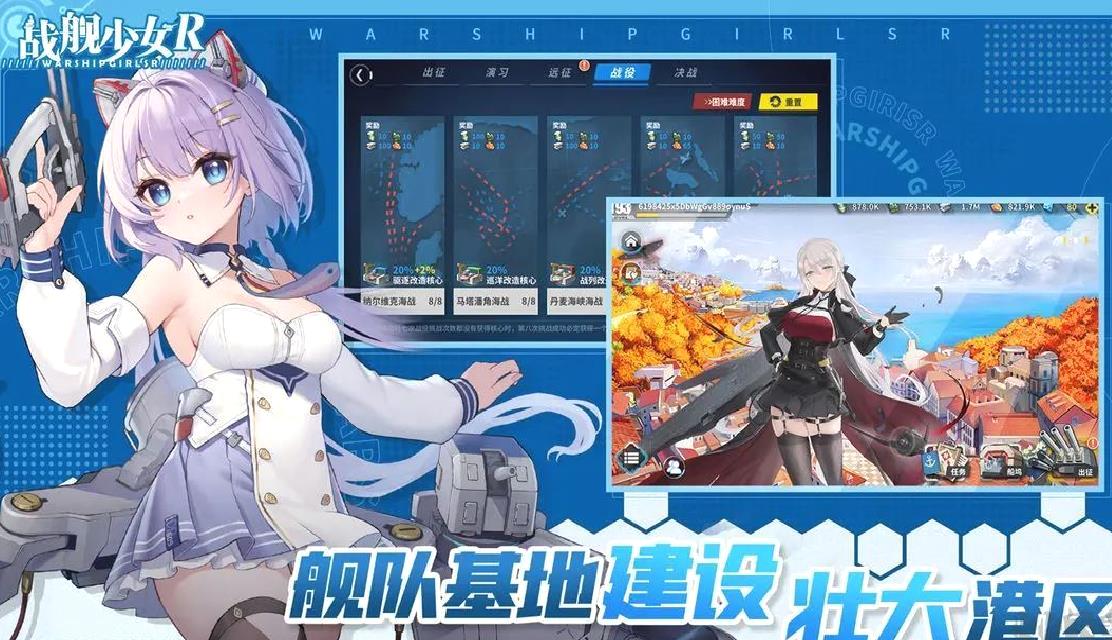 战舰少女R2025官方版策略养成游戏 V5.5.4安卓版
