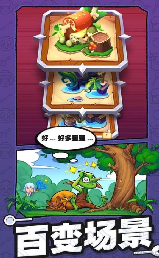 怪物你过来呀 v1.2.1安卓版
