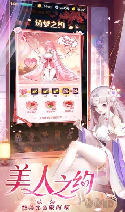 道友请留步最新版 v7.04.032101