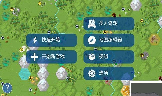 文明帝国中文版 v4.16.1