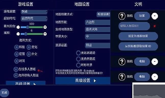 文明帝国中文版 v4.16.1
