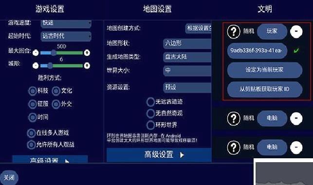 文明帝国中文版 v4.16.1