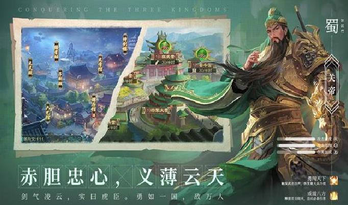 攻城天下 v3.53安卓版