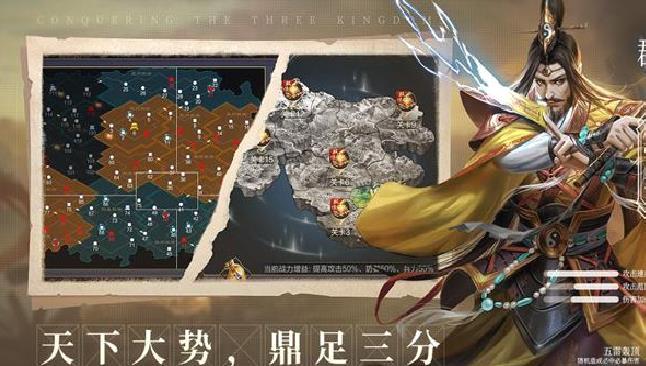 攻城天下 v3.53安卓版