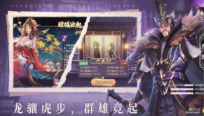 攻城天下 v3.53安卓版