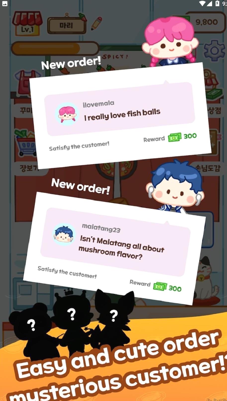 麻辣烫大师 v2.3.3