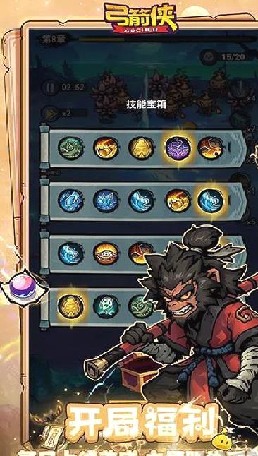 弓箭侠 v2.0最新版