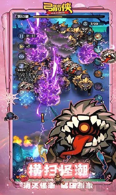 弓箭侠 v2.0最新版