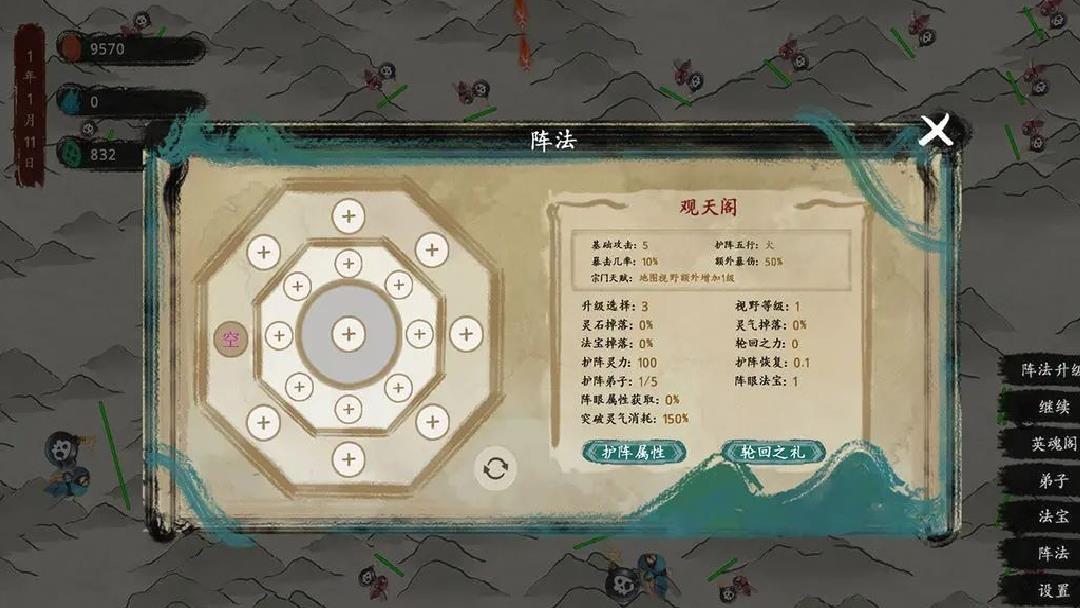 最后的仙门官方版 V1.3安卓版