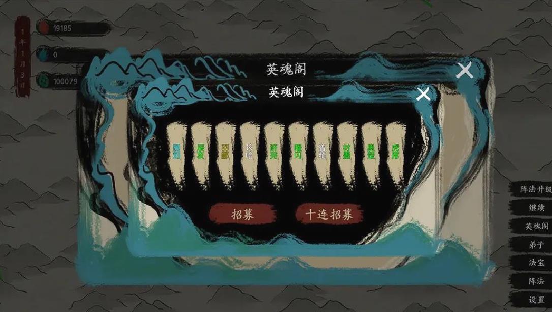最后的仙门官方版 V1.3安卓版