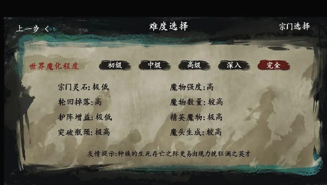 最后的仙门官方版 V1.3安卓版