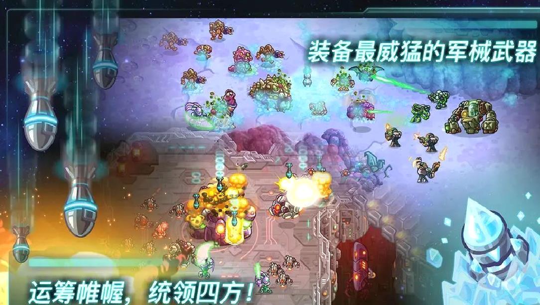 钢铁战队安卓版塔防即时战略游戏 v1.8.4官方版