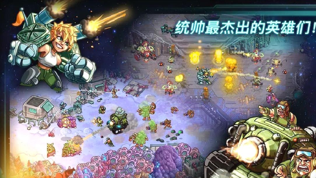 钢铁战队安卓版塔防即时战略游戏 v1.8.4官方版