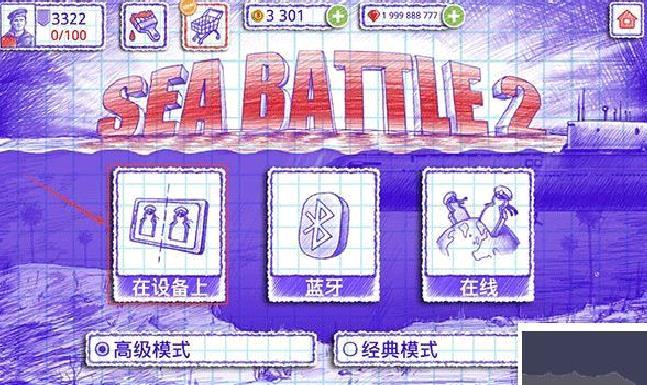 sea battle2正版 v3.11.1