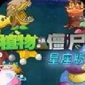 植物大战僵尸 v1.1手机版