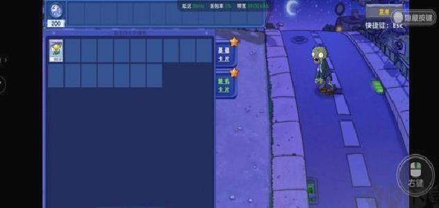 植物大战僵尸 v1.1手机版
