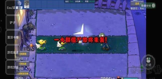 植物大战僵尸 v1.1手机版