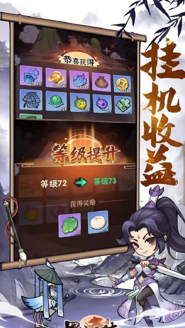 墨迹大侠官方版国风割草解压手游 V1.9安卓版
