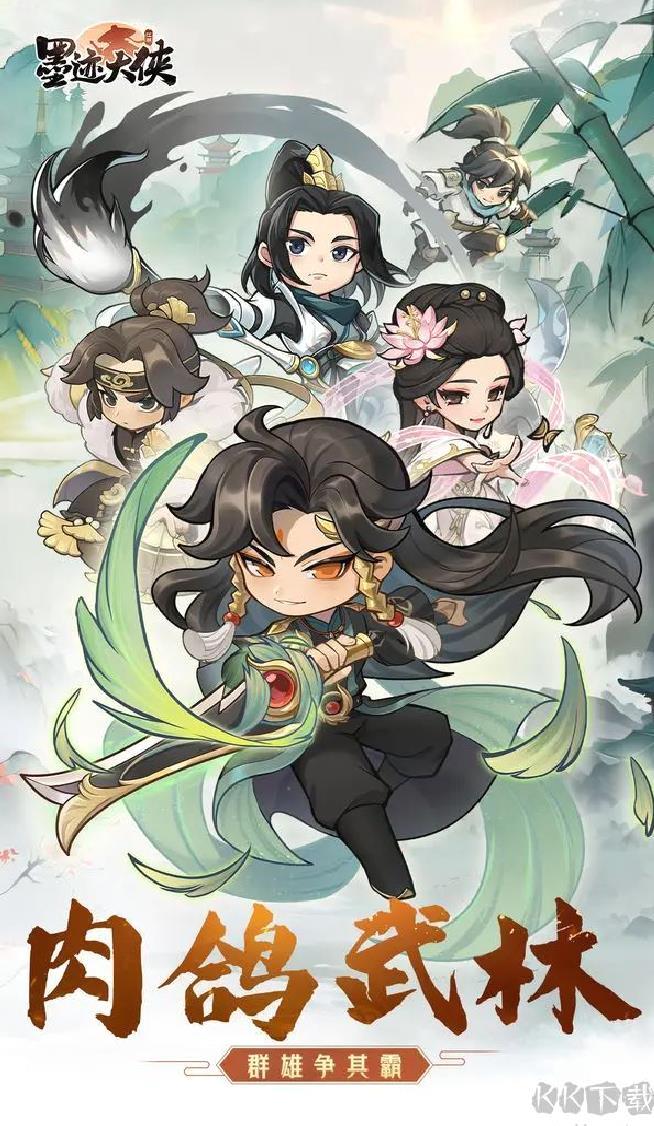 墨迹大侠官方版国风割草解压手游 V1.9安卓版