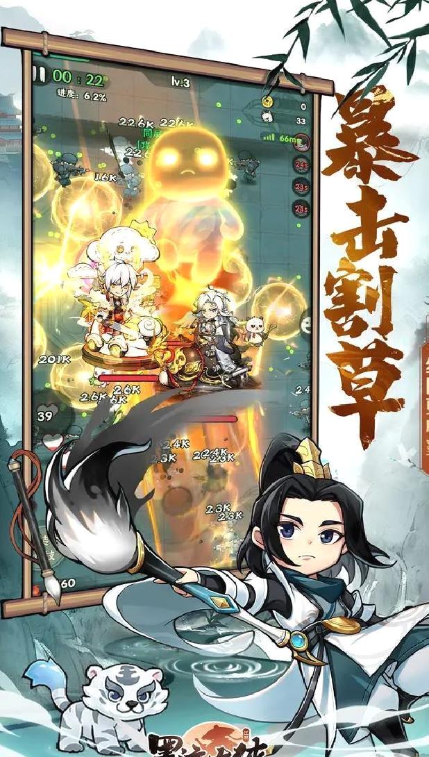墨迹大侠官方版国风割草解压手游 V1.9安卓版