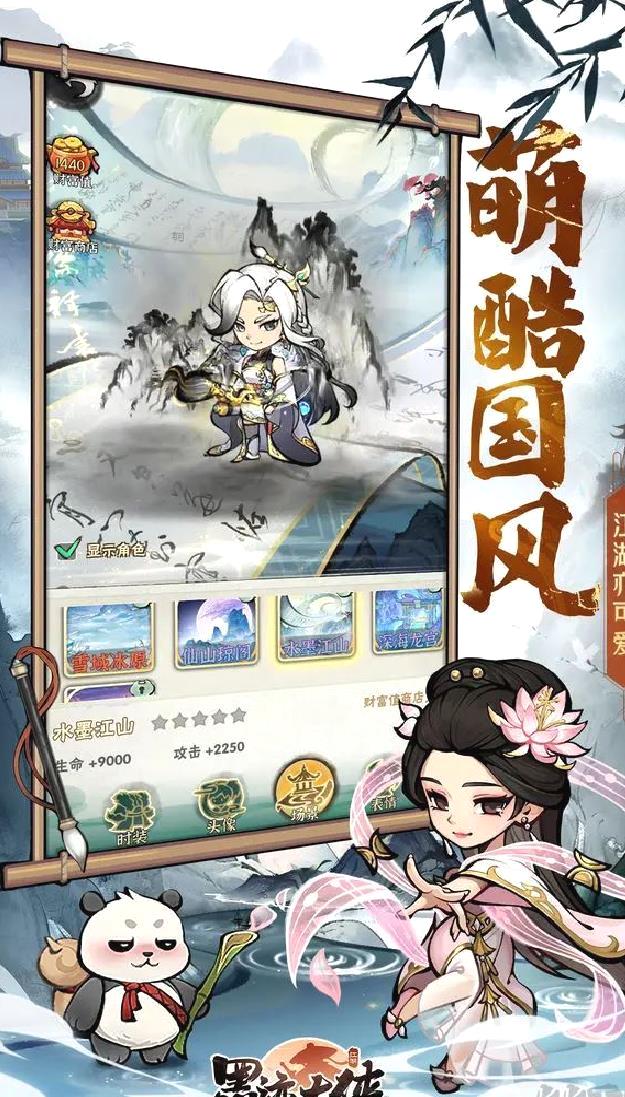 墨迹大侠官方版国风割草解压手游 V1.9安卓版