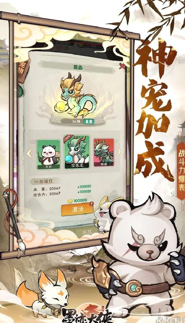 墨迹大侠官方版国风割草解压手游 V1.9安卓版