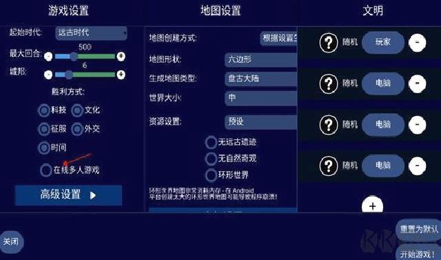 unciv中文版 v4.16.2