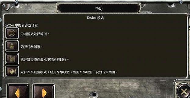 战略与战术1(驾驶远行) v1.0.57安卓版
