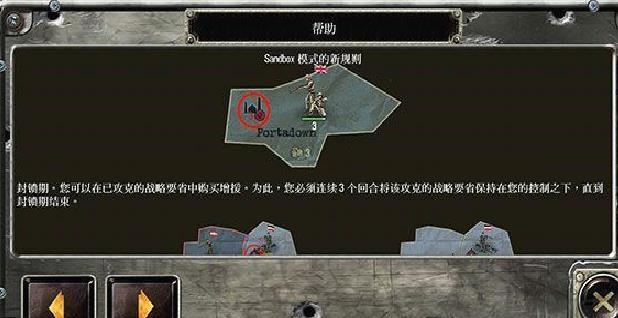 战略与战术1(驾驶远行) v1.0.57安卓版