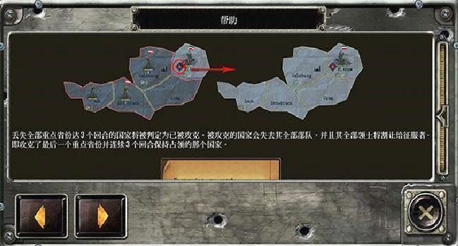 战略与战术1(驾驶远行) v1.0.57安卓版