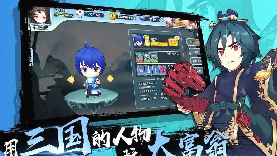 富豪闯三国官方版三国题材游戏 V5.8.0.1安卓版