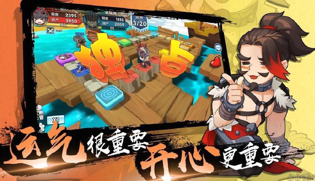 富豪闯三国官方版三国题材游戏 V5.8.0.1安卓版