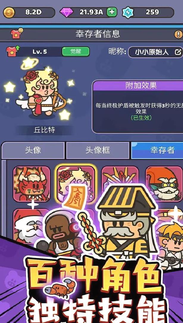 我的野外生存手游简割草解压手游 v202安卓版