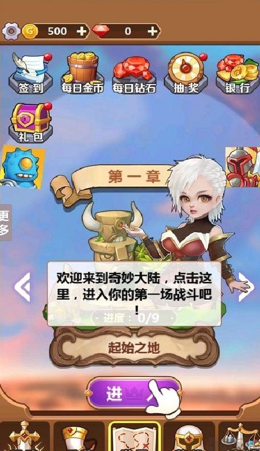 奇妙塔防正版 v1.2.45