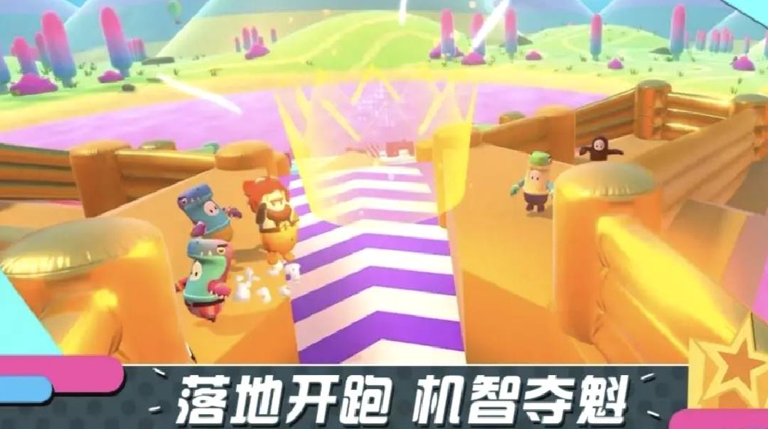 糖豆人终极淘汰赛移植版多人乱斗手游 V18.0.0安卓版