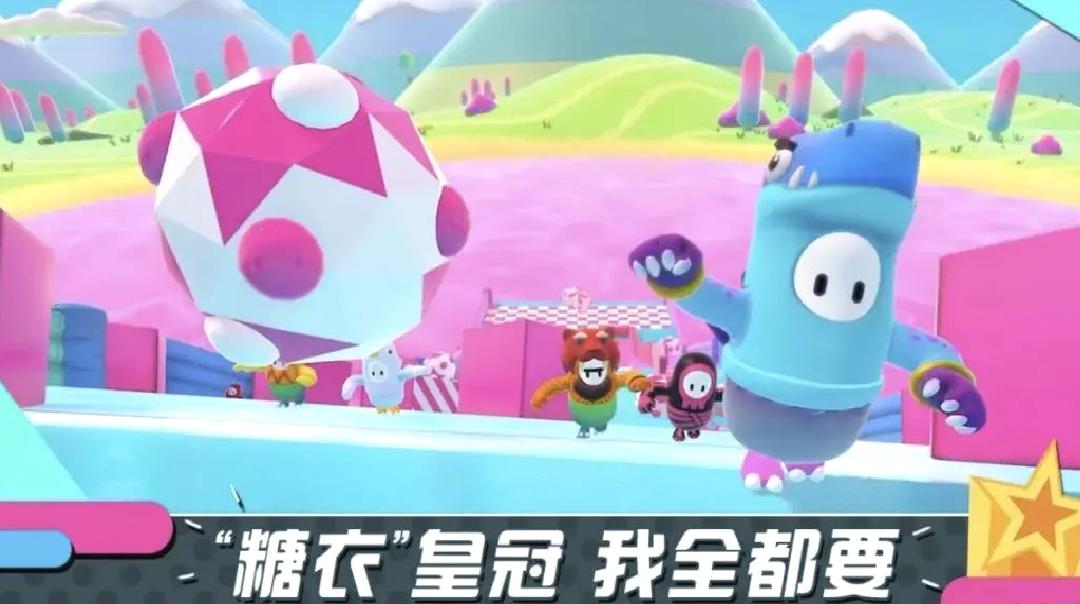 糖豆人终极淘汰赛移植版多人乱斗手游 V18.0.0安卓版