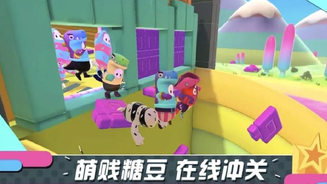 糖豆人终极淘汰赛移植版多人乱斗手游 V18.0.0安卓版