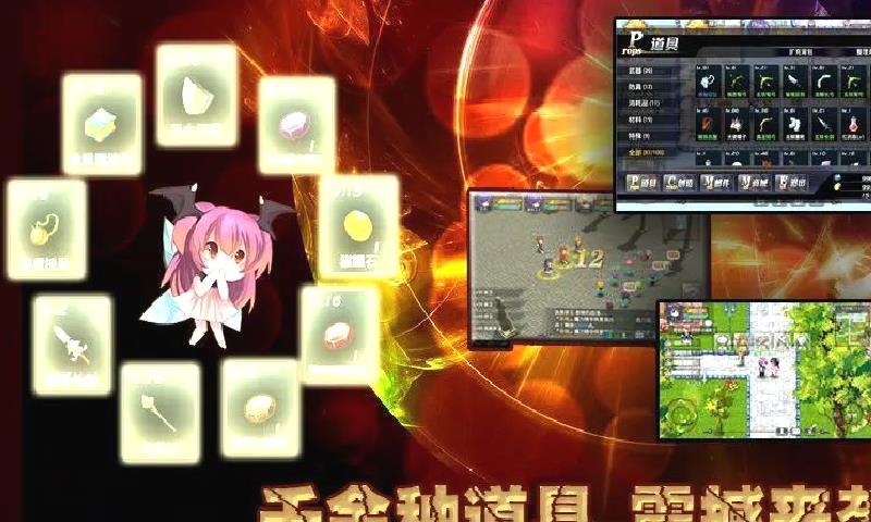 异世界OL手版 V1.91.48官方版