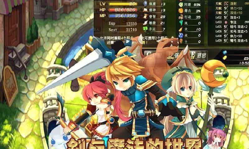 异世界OL手版 V1.91.48官方版