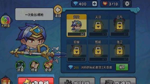 刺杀魏蜀吴无限钻石版 v1.0.1