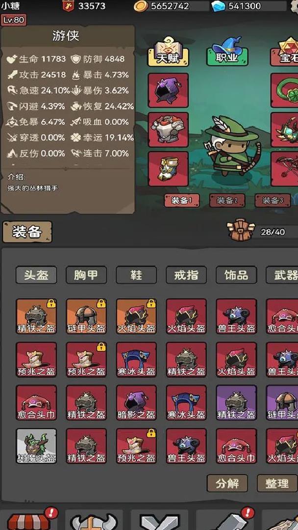 超级转职系统官方版放置刷爆挂机手游 v1.0安卓版