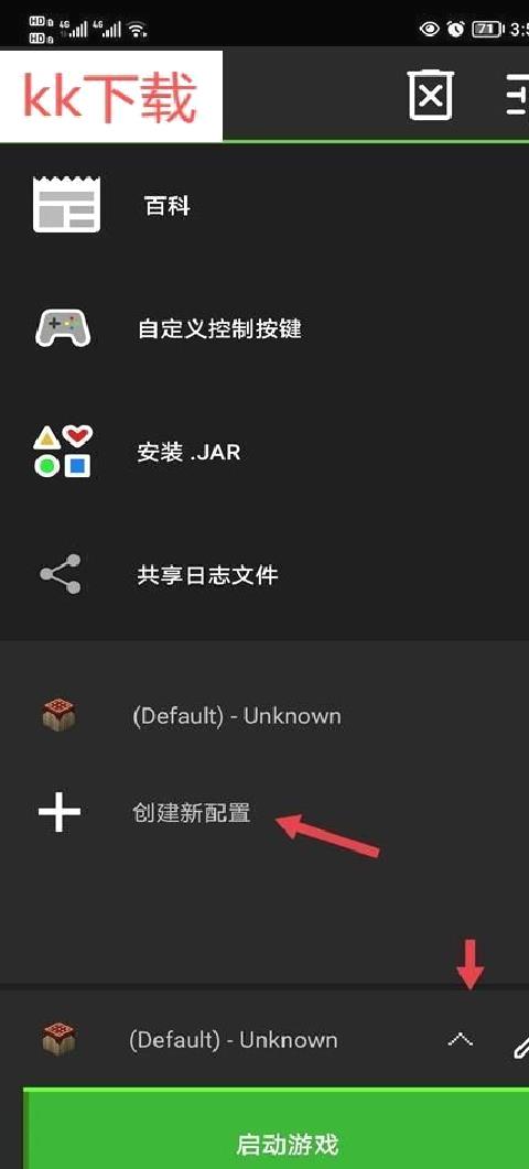 我的世界java版 v1.0.0