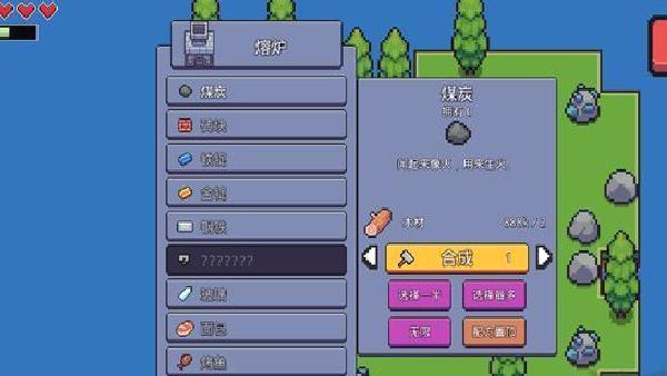 浮岛冒险（Forager） v1.0.13