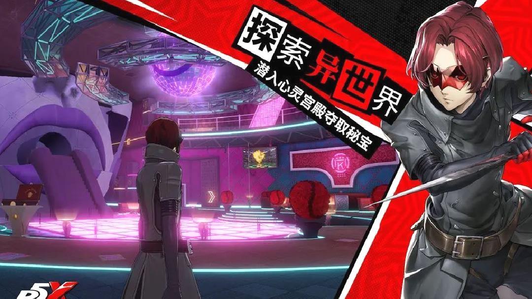 女神异闻录夜幕魅影2025最新版附兑换码 V1.3.0官方版
