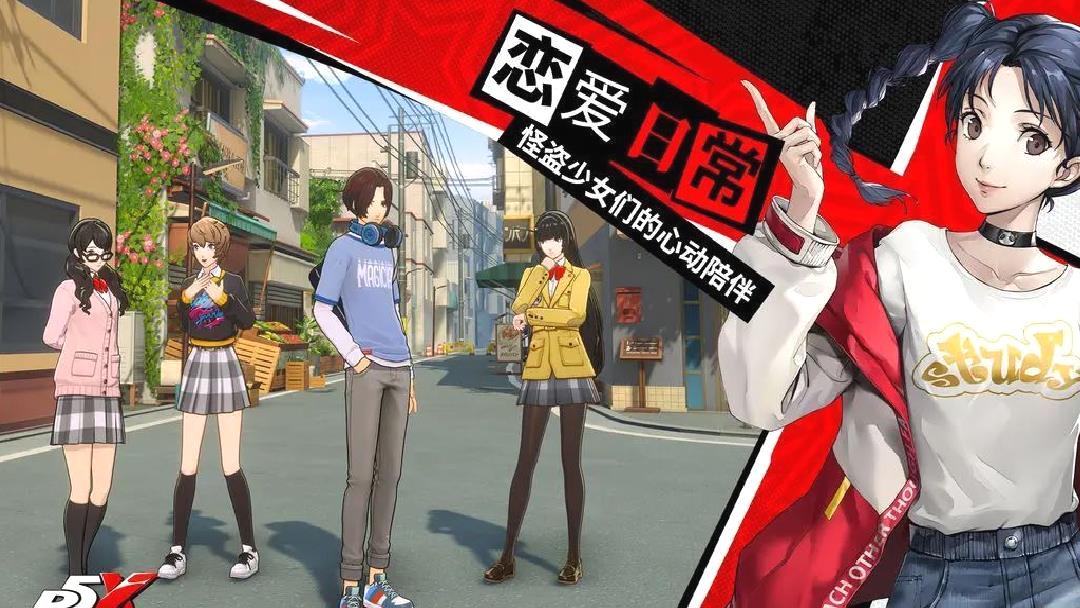 女神异闻录夜幕魅影2025最新版附兑换码 V1.3.0官方版