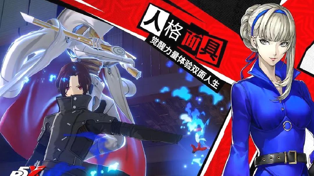 女神异闻录夜幕魅影2025最新版附兑换码 V1.3.0官方版