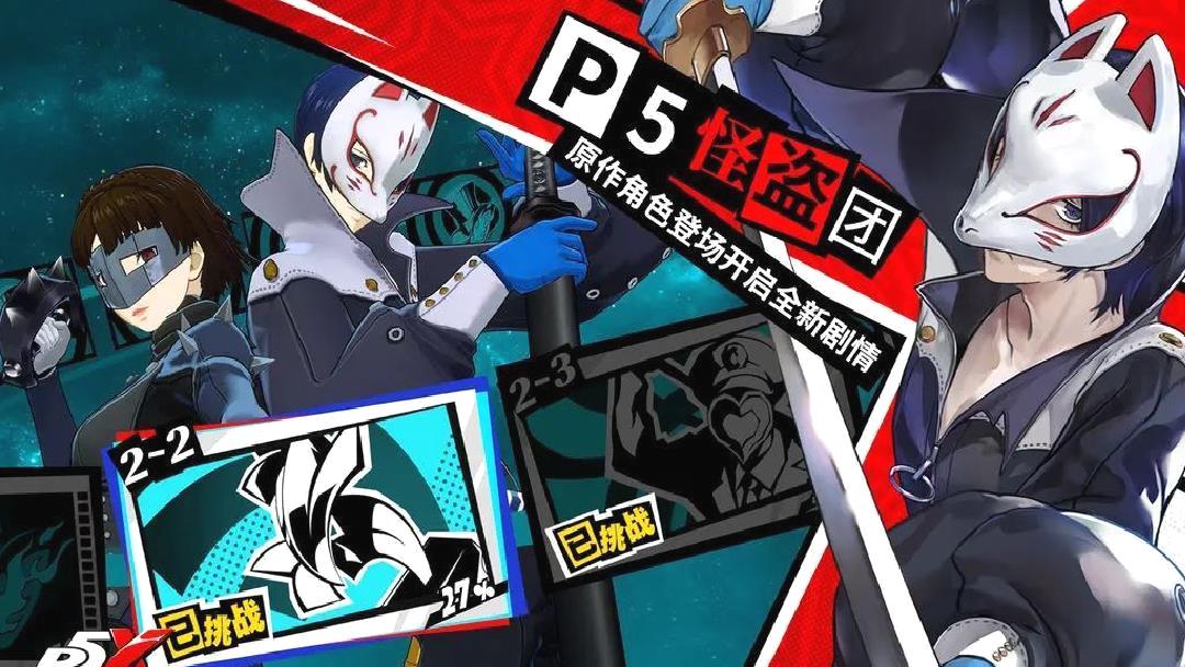 女神异闻录夜幕魅影2025最新版附兑换码 V1.3.0官方版