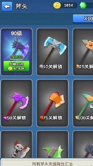 我的斧头会变长 v2.4.7安卓版