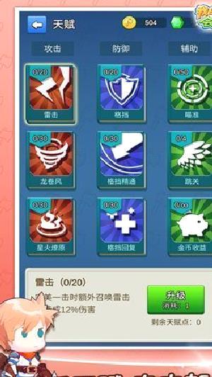 我的斧头会变长 v2.4.7安卓版